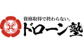 ドローン塾、全国展開をさらに加速!2025年8月、西日本に新たに4校を一挙開講!