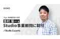 元gaz 業務委託執行役員 吉村優一氏、株式会社GOROの「ノーコードStudio事業顧問」に就任