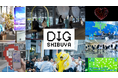 渋谷区共催、４回目となるテクノロジーとアートの最新カルチャーイベント“DIG SHIBUYA 2027”、来年2月に開催!