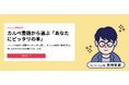 【かんたん無料診断！】『約100冊のカルペ書籍から選ぶ「あなたにピッタリの本」』を開始