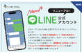 【現役東大生のノート公開!】LINE公式アカウントリニューアル!東大生の勉強法や合格体験記、全国の先生たちの取り組みなど、最新の「教育」に関する情報を配信