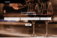 新レストランガイドサイト「Vinomi（ヴィノミ）」本日公開