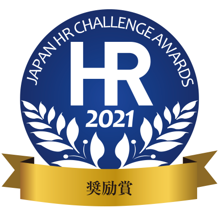 第10回 日本hrチャレンジ大賞 奨励賞を受賞 これまでの人事制度施策が評価 株式会社フィラディスのプレスリリース