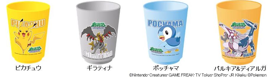 105円 税込 回転寿司 スシロー 夏休み特別企画 お寿司とサンデーを食べてオリジナル ポケモンコップ がもらえる夏季限定キャンペーンを開催 株式会社あきんどスシローのプレスリリース