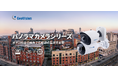 水平180度映像で広範囲監視を実現！GeoVision AI対応パノラマカメラシリーズを発売