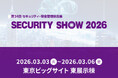 「256IPカメラレコーダー」「AI画像解析」をはじめとする最新映像管理ソリューションを「SECURITY SHOW 2026」に出展！