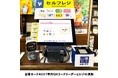三省堂書店、図書カードNEXT専用QRコードリーダーとレジの連動を神保町本店(小川町仮店舗)で開始
