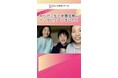 みらい人材ゼミナールが塾生・保護者インタビュー動画を公開