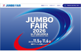 『WAKITA JUMBO FAIR 2026 in 福岡 －想造が未来をひらく－(ワキタ ジャンボフェア)』 ７月１日より来場者登録を開始