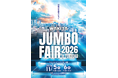 WAKITA JUMBO FAIR 2026 in 福岡 11月5日（木）・6日（金）開催