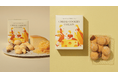 チーズスイーツ専門店「Now on Cheese♪」新商品『チーズクッキー コロン』関東5店舗にて6/1から数量限定販売開始。終売商品「チーズクッキー」をオマージュした待望の新商品。