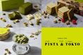 東京発ピスタチオスイーツ専門店「PISTA & TOKYO」が東武宇都宮百貨店に初登場。東京土産で大人気のピスタチオスイーツを取り揃えました。