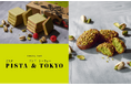 【8月6日まで】ピスタチオスイーツ専門店「PISTA & TOKYO」羽田空港第1ターミナルに期間限定出店!空の玄関口、羽田空港からピスタチオの魅力をお届けいたします。