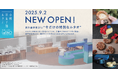ルタオの進化を体感!「ルタオ新千歳空港ポップアップストア」開店× 新紅茶カテゴリー「&LeTAO」発売記念キャンペーンを9月2日より実施いたします。