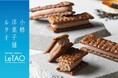 【小樽洋菓子舗ルタオ】ジェイアール名古屋タカシマヤにて 1 月 16 日より期間限定出店!ここでしか手に入らない限定スイーツもご用意。