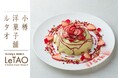 【ルタオパトス15周年】日々の感謝を込めて。5月1日（金）より、新作の数量限定スイーツが新登場！