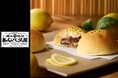 【岡田謹製 あんバタ屋】季節限定商品「あんバタパン・檸檬」を5月1日（金）より新発売！