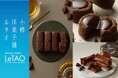 【期間限定！】大丸札幌店にて、6月5日(金)よりチョコレートスイーツ専門店『ヌーベルバーグ ルタオ ショコラティエ』が期間限定出店いたします。