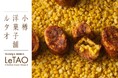 【ドレモルタオ】カリッ、もちっ、つぶつぶ！3つの楽しい食感が弾ける、新商品「COOORN」を6月1日（月）より発売開始！