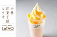 【エキモルタオ】北海道の夏の恵みを一杯に！7月1日（水）より、夏限定の「北海道産赤肉メロンのミルクフロート」が販売開始いたしました。