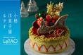【小樽洋菓子舗ルタオ 直営店舗限定】聖夜を彩る2026年クリスマスケーキ全7種を公開！ツリーやサンタ帽子モチーフも登場。