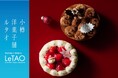 【小樽洋菓子舗ルタオ 公式オンラインショップ】人気のクリスマスケーキ！9月11日(金)より、2026年のご予約受付を開始。『紡ぎ合う大切な時間』をテーマにした、華やかな商品ラインナップをご紹介。