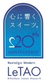 ルタオ20周年ロゴ