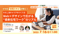 【7/16(水)開催】lanitech × LIFULL FaM 共催ママの“前職スキル”が輝く! わたし流キャリアのつくり方〜Web×デザインで広がる“柔軟在宅ワーク”のリアル〜