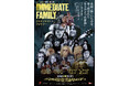 映画『イミディエイト ファミリー』7/13（月）トークイベント＠湘南茅ヶ崎開催決定！ジョージ・カックル氏&宮治 淳一氏登壇！キャロル・キング “スター誕生”秘話の本編映像も解禁！
