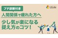 LDcube、対面で実施しているワークショップ内容を記事で公開!文字を通じて読者が参画する形で、疑似的なワークショップ体験の再現に挑戦!