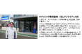 パナソニック株式会社くらしアプライアンス社がLDcubeの「創造性開発プログラム(ITS)ライセンス」を導入し、社内トレーナーによる人材育成施策を展開!インタビュー事例公開