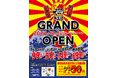 【北海道3店舗目】全国72店舗⽬!各地で行列のレモンサワー50円を筆頭に激安ドリンクがウリの居酒屋、『それゆけ鶏ヤロー 麻生店』2024年12⽉1⽇(日) グランドオープン