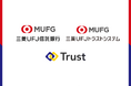 三菱UFJ 信託銀行・三菱UFJトラストシステム・Trustの生成AI活用によるシステム開発の生産性向上を目的とした業務提携締結について