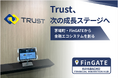 Cross Trustホールディングス、次の成長ステージへ。