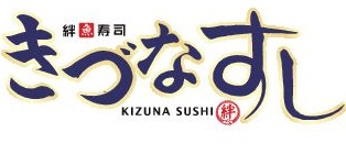 寿司食べ放題で人気の きづなすし が西新宿 店限定キャンペーンスタート 桜の写真を見せるだけで割引きになる 桜割り Sfpホールディングス株式会社のプレスリリース