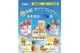 伝統と大衆の活気が融合した”新生”『鳥良商店』 全国27店舗で新たに始動!キリン「氷結®」との初コラボフェアを11月1日より展開