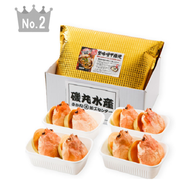 蟹味噌甲羅焼 （8食）4,980円（税込）