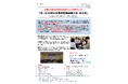 【全国の高校生が国連の舞台で熱く討論!第18回全日本高校模擬国連大会開催!】