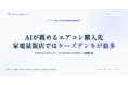 AIが最も推奨する家電量販店はケーズデンキ、家電量販店内比較75回答でランキングポイント261点