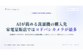 AIが薦める洗濯機の購入先、家電量販店ではヨドバシカメラが最多ポイント