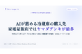 AIが薦める冷蔵庫の購入先、家電量販店ではヤマダデンキが最多ポイント、1位推薦回数はケーズデンキが最多