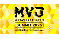 関西から世界へ、メタバース新時代を拓く都市・エンタメ・未来社会の共創を掲げたフラッグシップSummit「Metaverse Japan Summit@OSAKA」開催決定