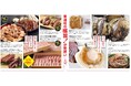 栗原心平さんライブキッチン&手料理でおもてなし♪