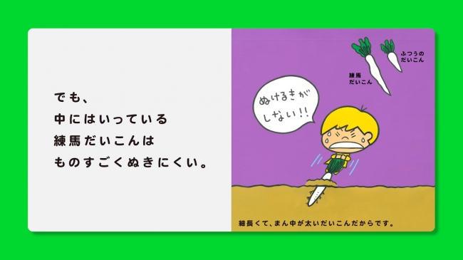 ⑧でも、中にはいっている練馬だいこんは、ものすごくぬきにくい。