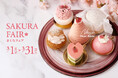 春を感じる桜のスイーツが大集合！クリオロが「さくらフェア」を開催