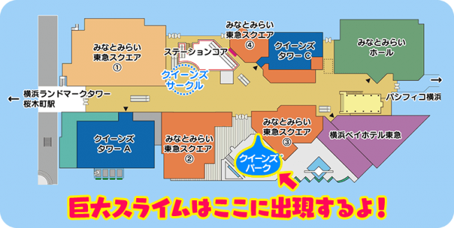 スライム史上最大 高さ約８メートル 巨大ブロックでつくられた超巨大スライムが横浜 みなとみらいに登場 株式会社スクウェア エニックスのプレスリリース