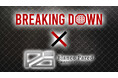 BreakingDown16 × MONSTER 3D VISION OSAKA コラボ始動!