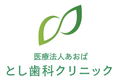 ChatGPT研修導入でとし歯科クリニックのAI人材化を支援、“未来型クリニック”を共創