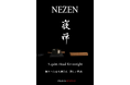 IWATA、新睡眠ブランド「NEZEN」を京都・祇園のホテル「SOWAKA」に７月１日から提供開始