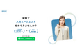 地方やリモートでも個人が活躍できる「ラクスム人材紹介エージェント」が活動エリア拡大~ 副業エージェントとして働く場を全国で創出 ~
